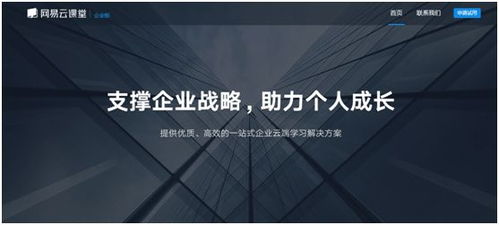 大數(shù)據(jù)時(shí)代下軟件研發(fā)團(tuán)隊(duì)的蛻變之路 網(wǎng)易云課堂企業(yè)版的教育軟件研究與開(kāi)發(fā)